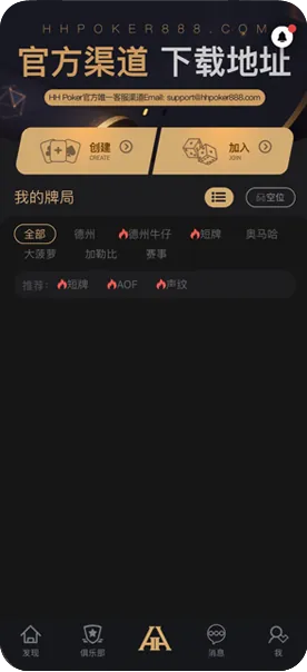 德扑圈俱乐部在线客服
